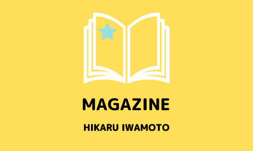 4/22 Tarzan 5/13号 岩本照表紙