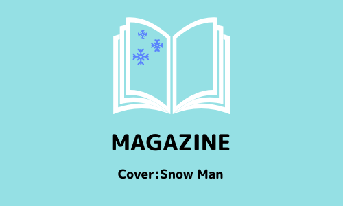 11/30 女性自身 12/14号 Snow Man表紙