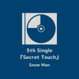 12/1 5th Single『Secret Touch』発売