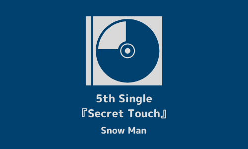 12/1 5th Single『Secret Touch』発売