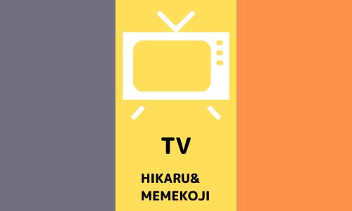 12/13 19:00〜 アイ・アム・冒険少年 岩本照脱出島参戦！