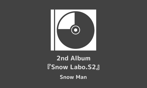 9/21 2nd Album『Snow Labo.S2』発売