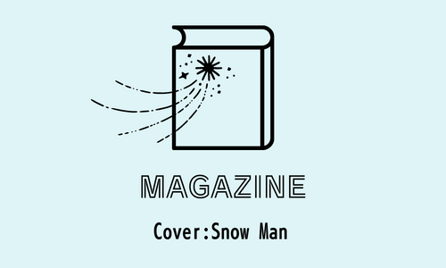 11/1 GQ JAPAN 2022年12月号 Snow Man表紙