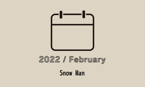 2022年2月予定