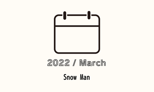 2022年3月予定