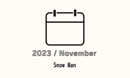 2023年11月予定