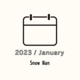 2023年1月予定