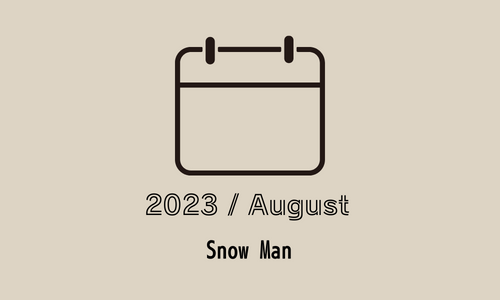 2023年8月予定