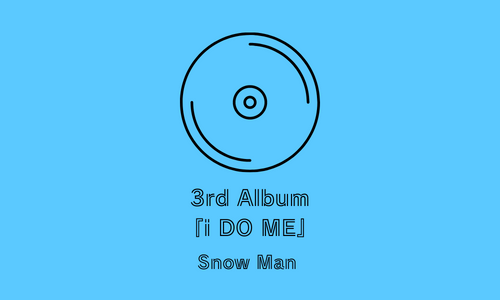 5/17 3rd Album『i DO ME』発売