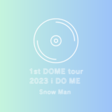 12/31 『1st DOME tour 2023 i DO ME』 発売