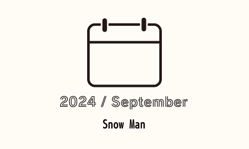 2024年9月予定