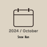 2024年10月予定