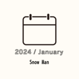 2024年1月予定