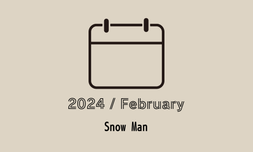 2024年2月予定