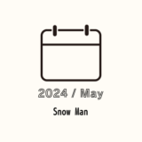 2024年5月予定