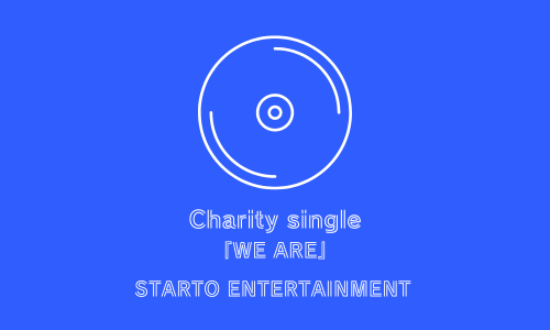 7/24 Charity Single『WE ARE』発売