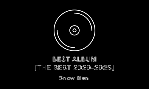 1/22 Best Album『THE BEST 2020 - 2025』発売