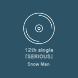 7/23 12th Single 『SERIOUS』発売