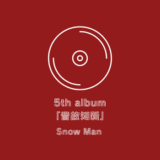 11/5 5th Album『音故知新』発売